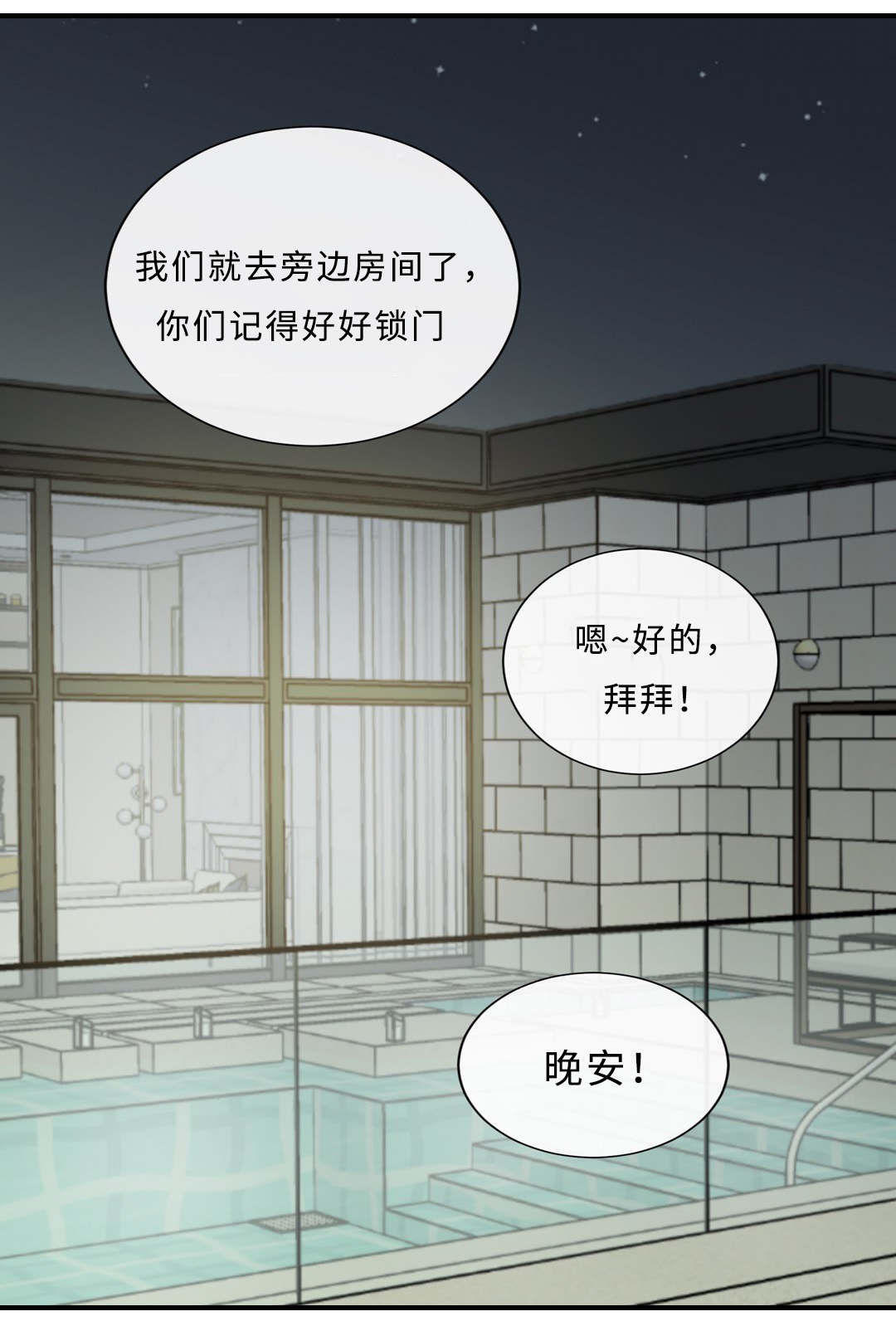 相似形图漫画,第42话2图