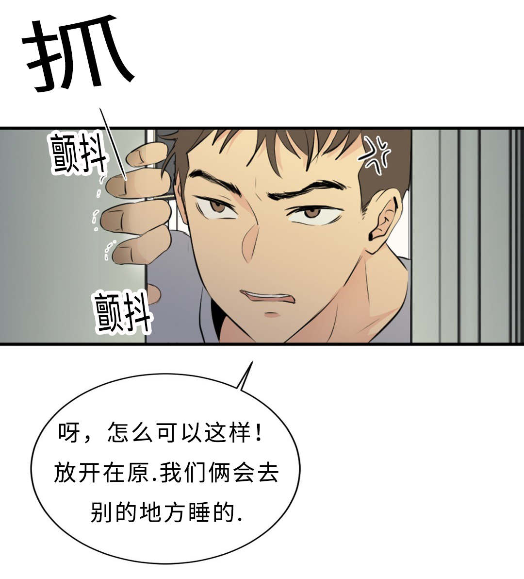 相似形图漫画,第42话5图