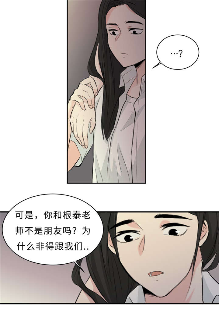 相似形经典题目漫画,第30话5图