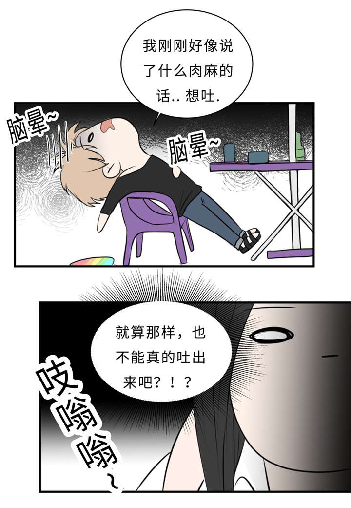 相似形经典题目漫画,第30话3图