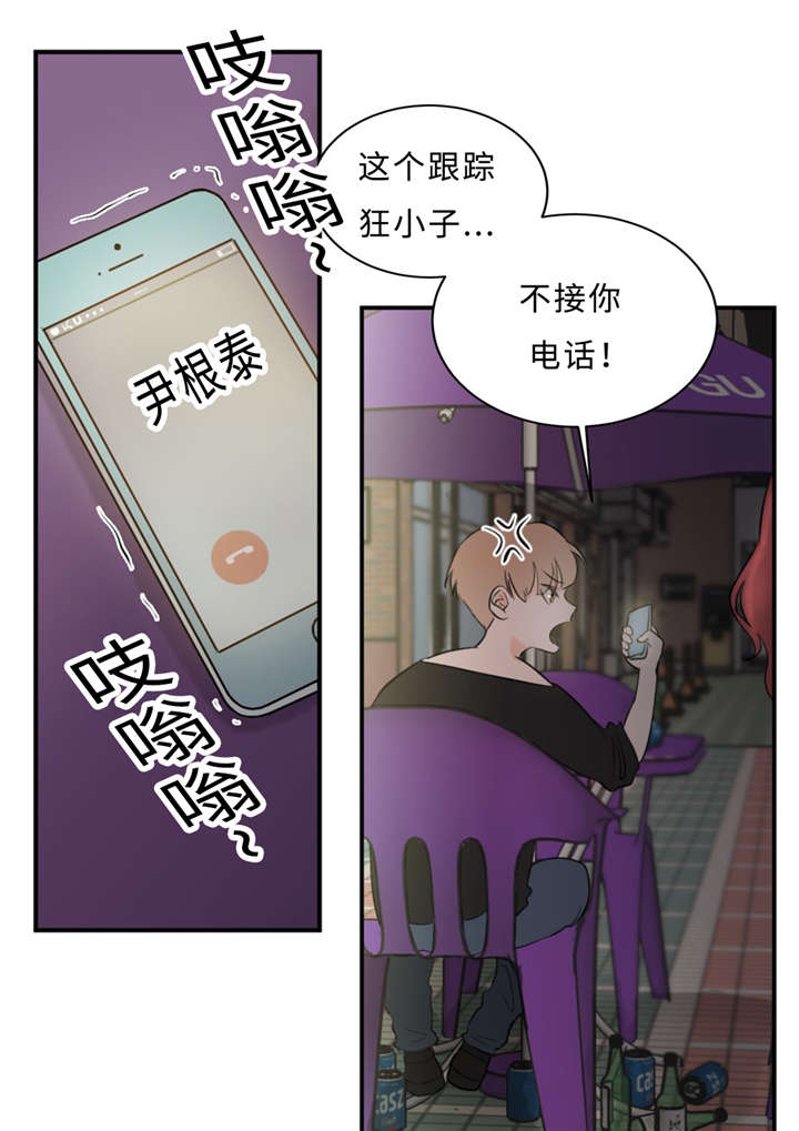 相似形经典题目漫画,第30话4图