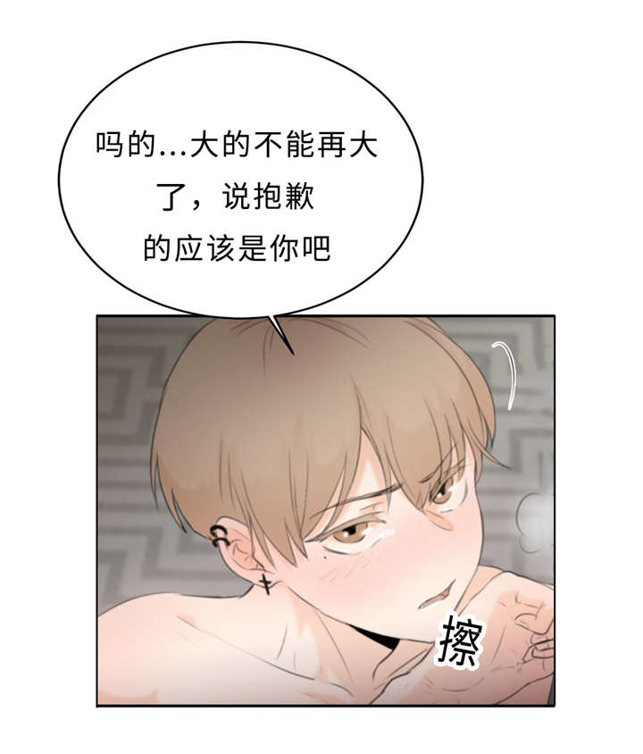 相似形经典题目漫画,第19话2图