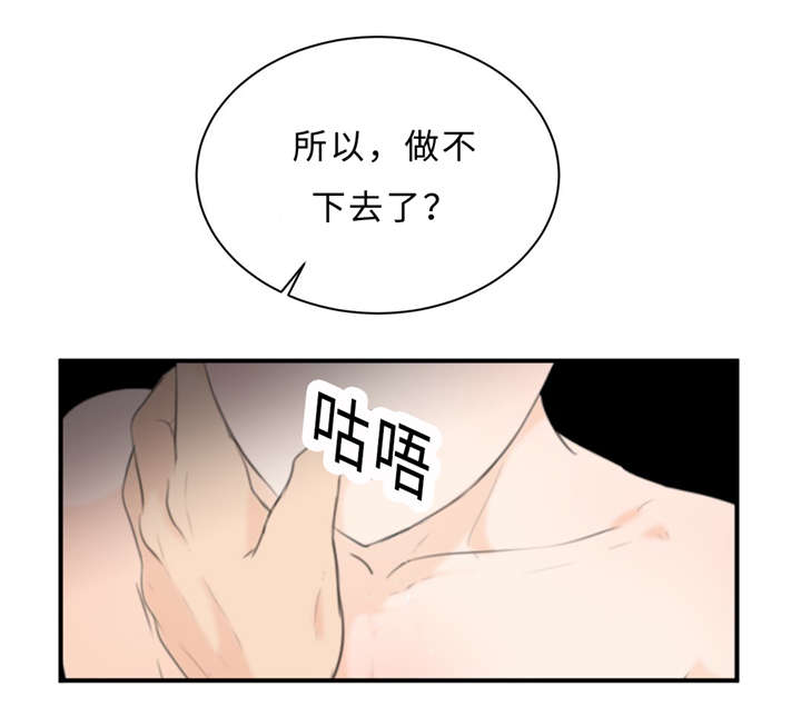 相似形经典题目漫画,第19话3图