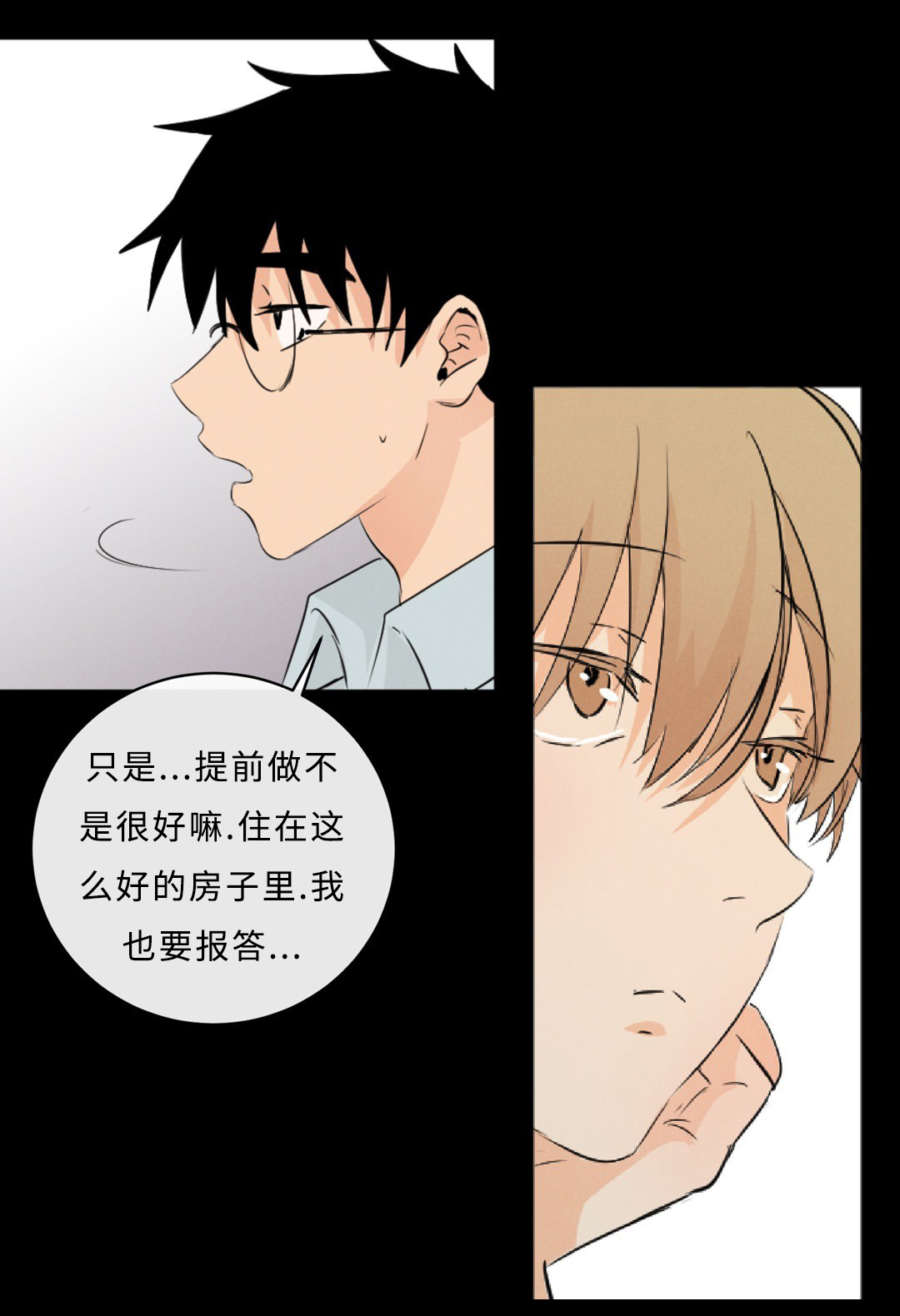 相似形经典题目漫画,第50话5图
