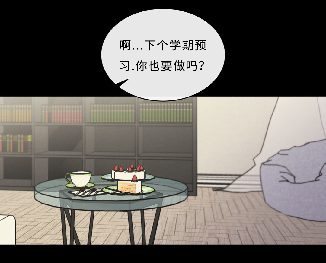 相似形经典题目漫画,第50话1图