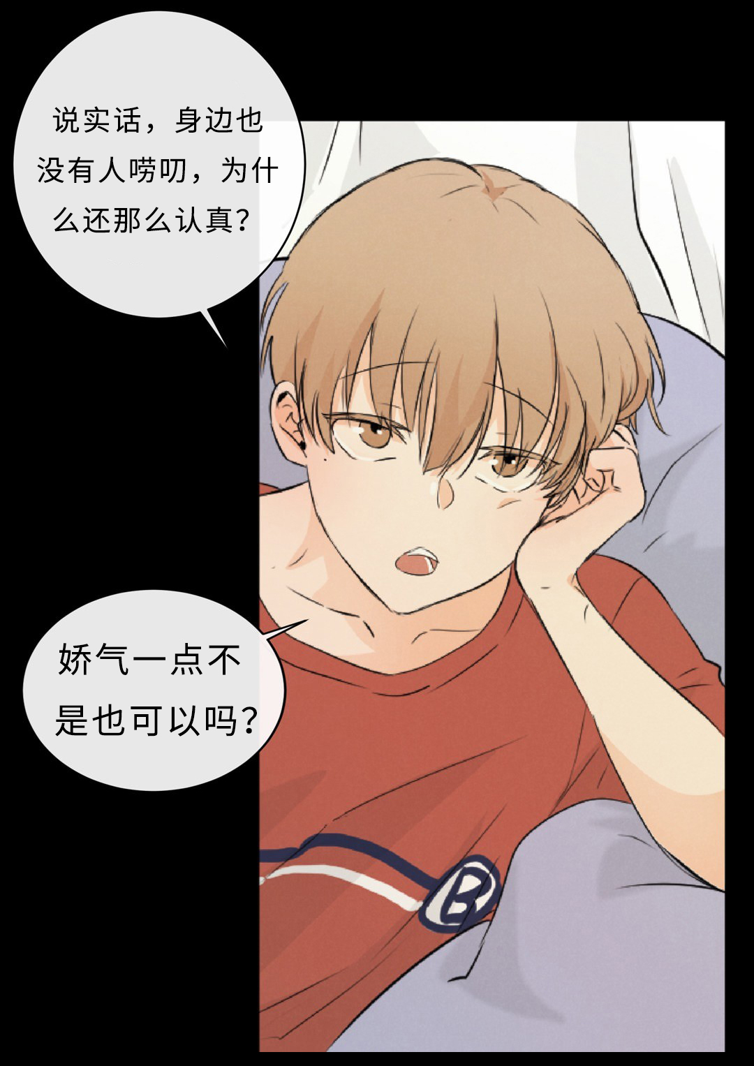 相似形经典题目漫画,第50话3图