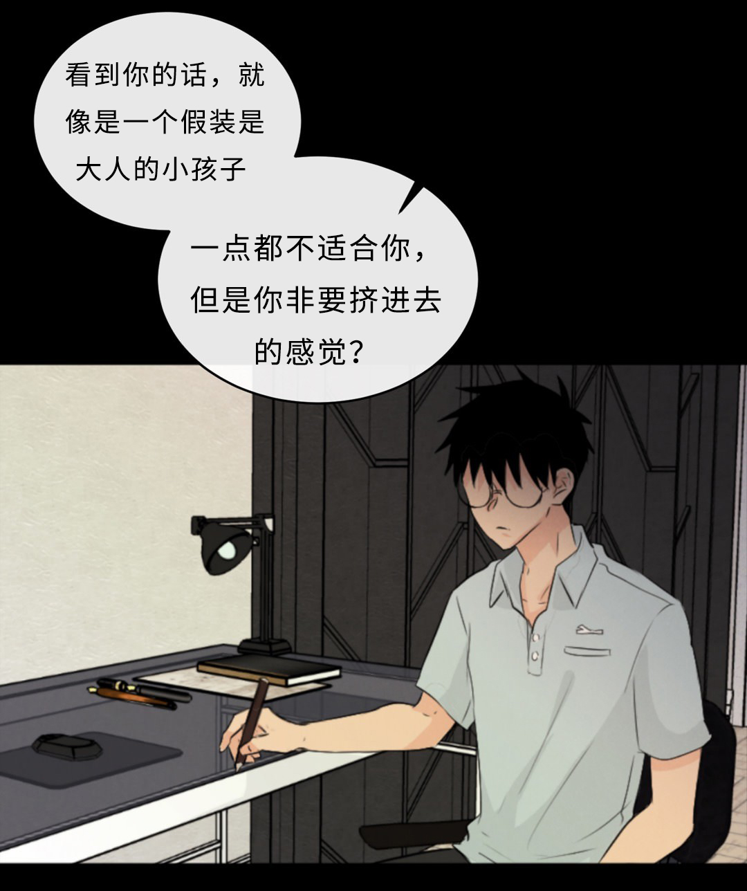 相似形经典题目漫画,第50话4图