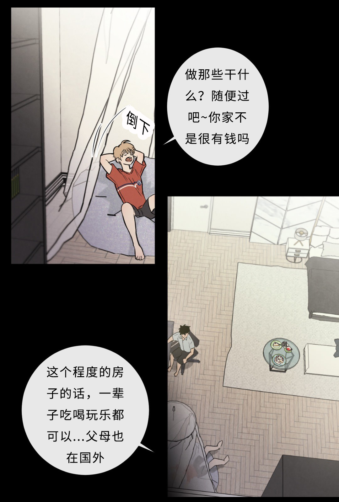 相似形经典题目漫画,第50话2图