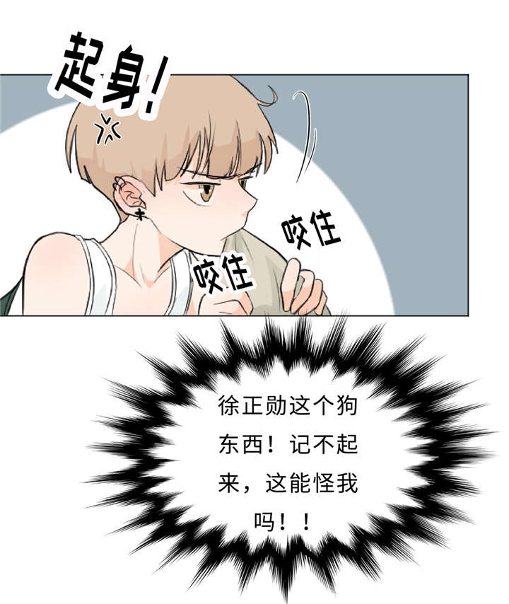 形状相似性漫画,第13话4图