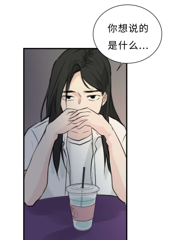相似形经典题目漫画,第27话1图