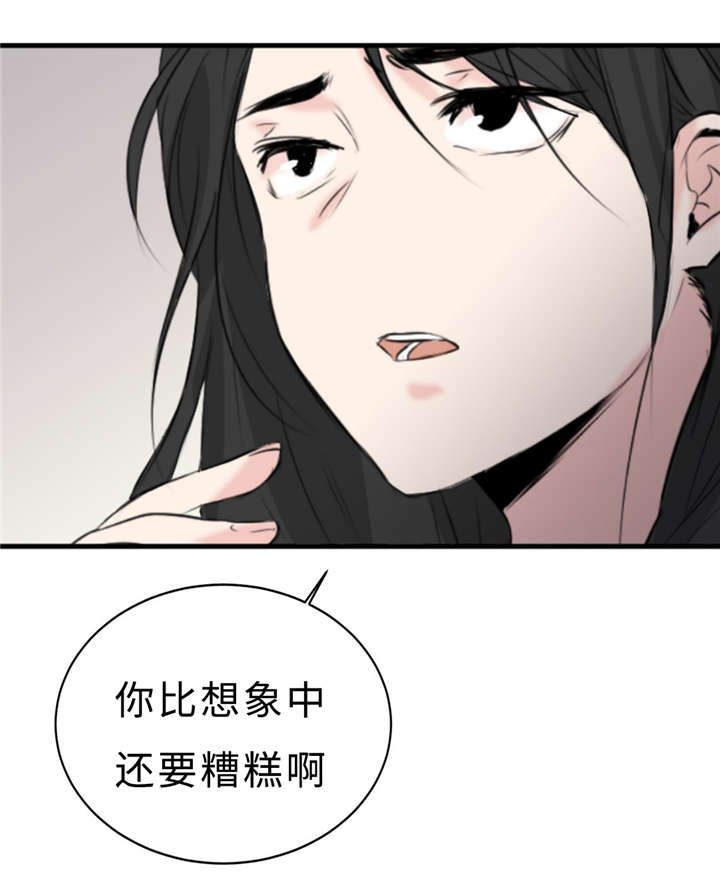 相似形经典题目漫画,第27话5图