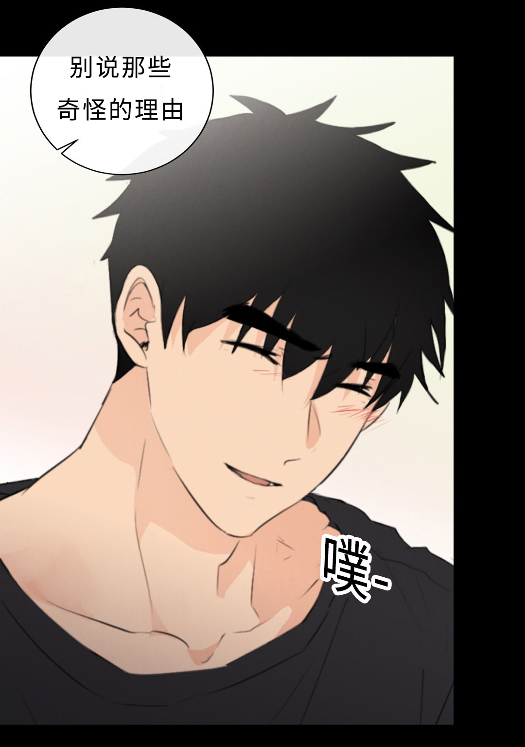 相似形经典题目漫画,第54话2图