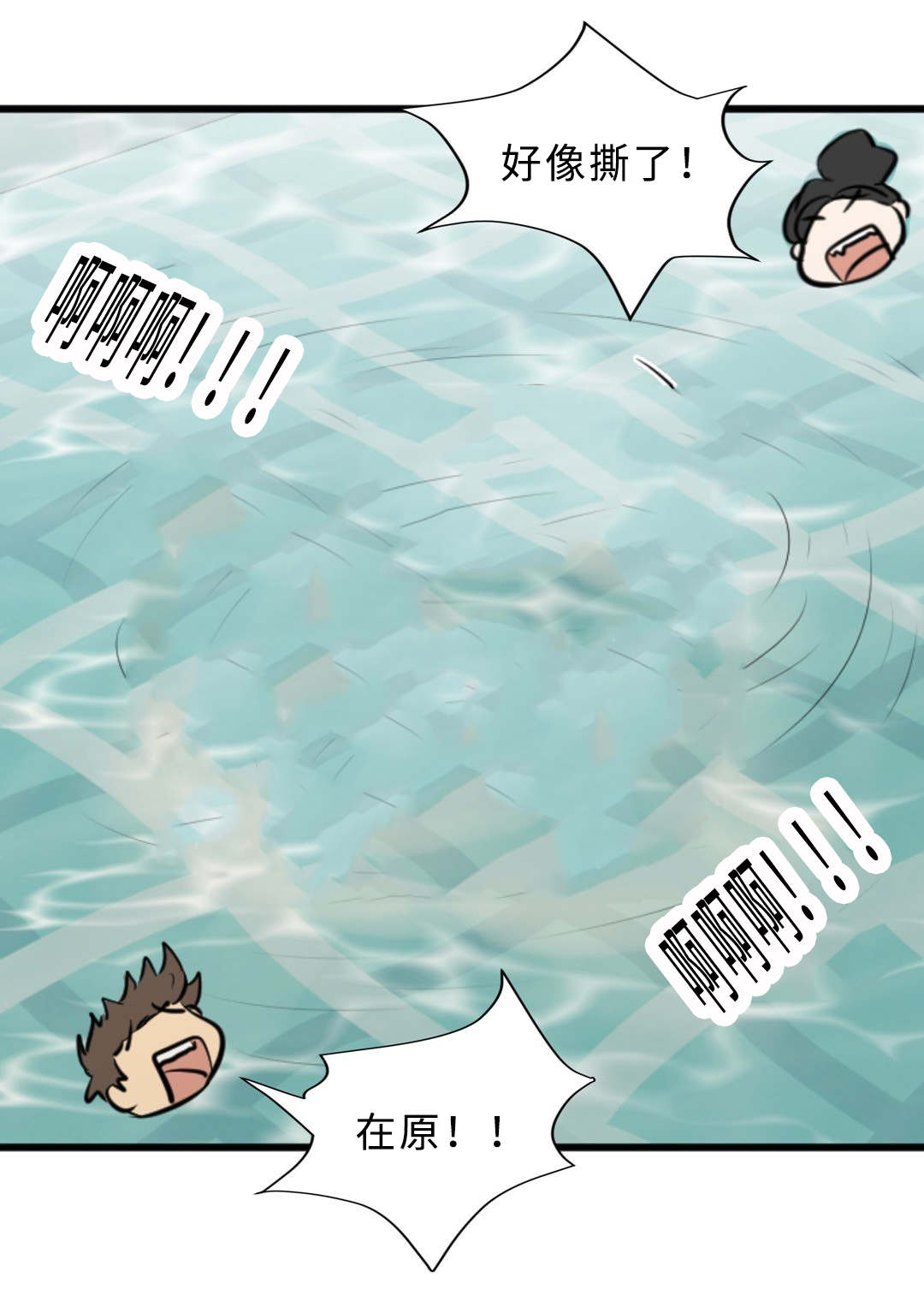 相似形经典题目漫画,第41话2图