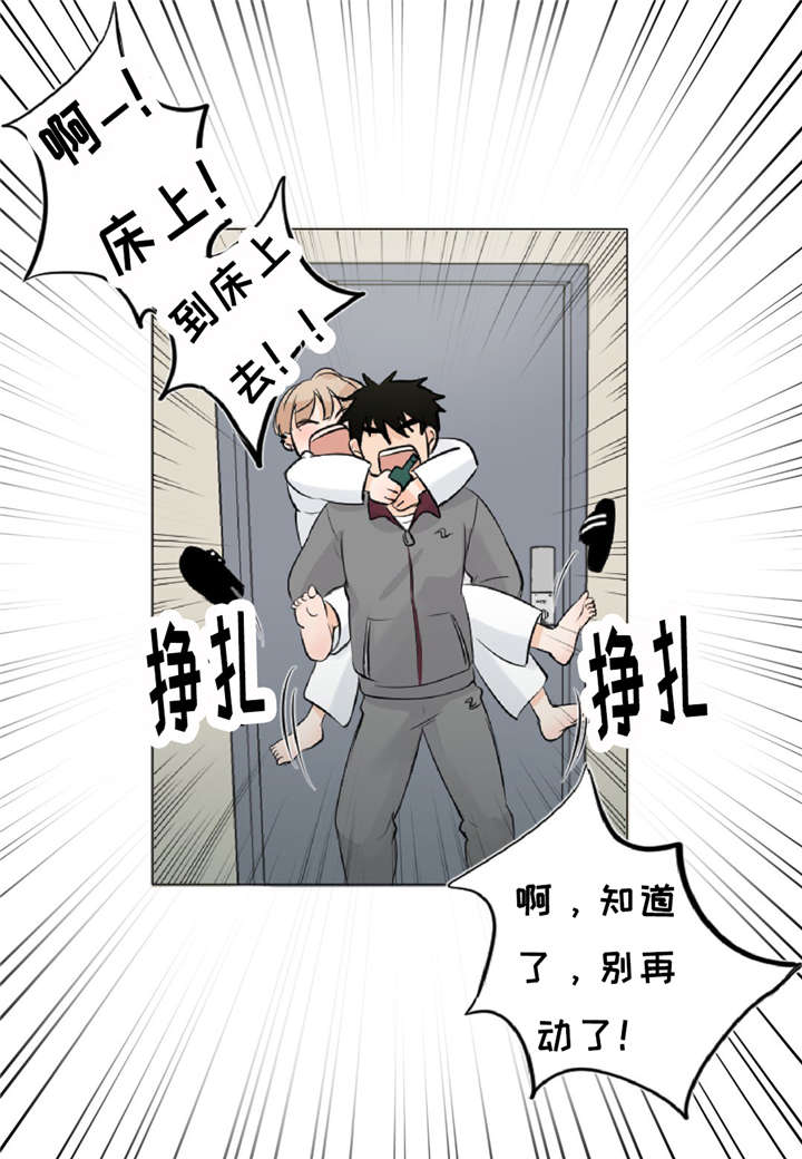 相似形经典题目漫画,第10话5图