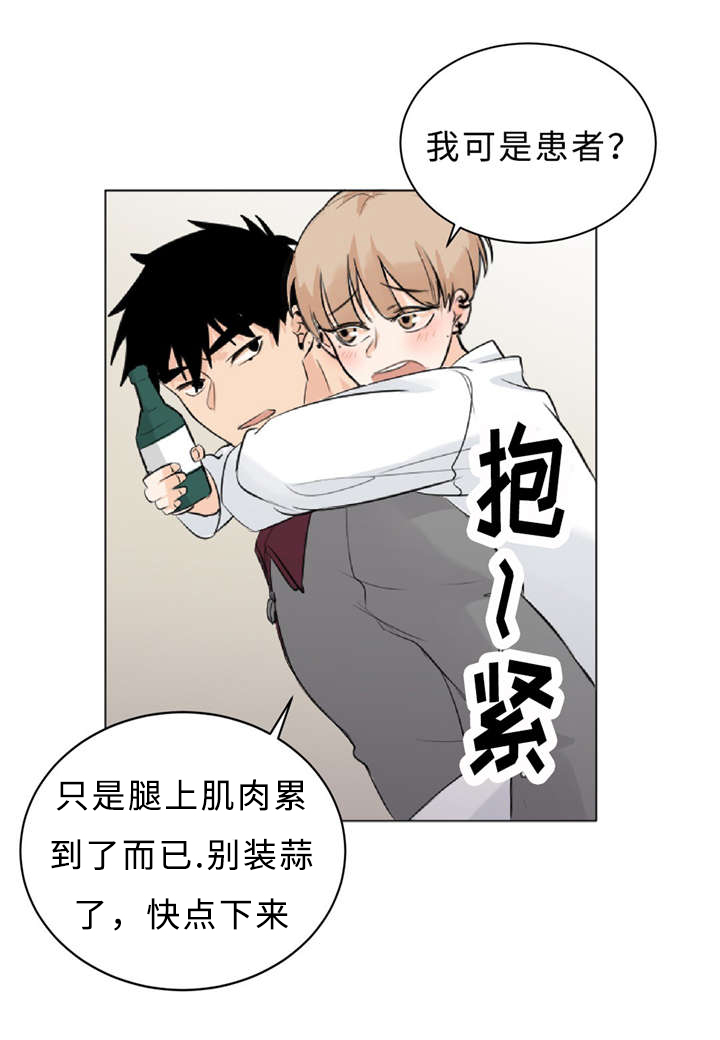 相似形经典题目漫画,第10话4图