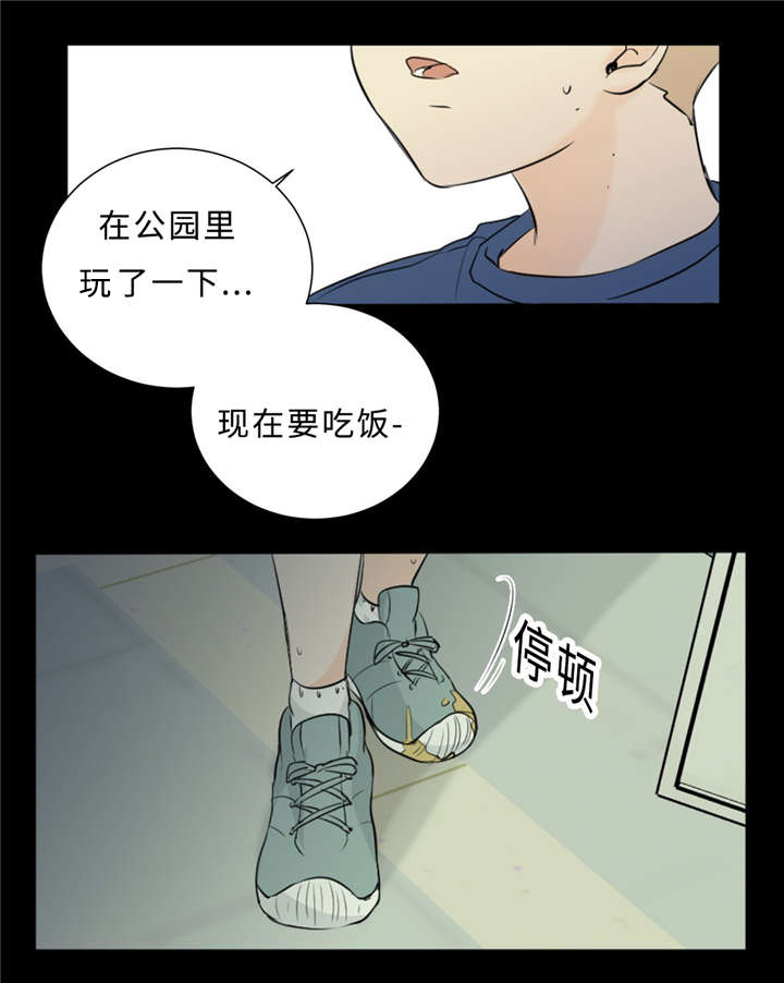 相似形经典题目漫画,第36话4图