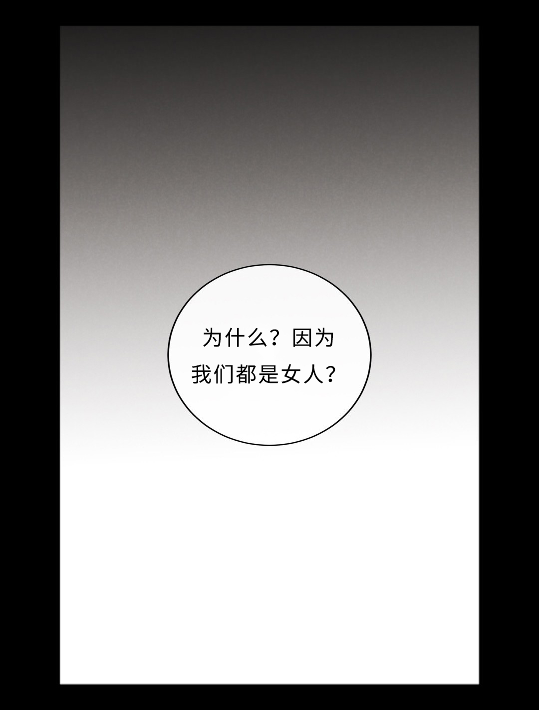 相似形经典题目漫画,第57话5图