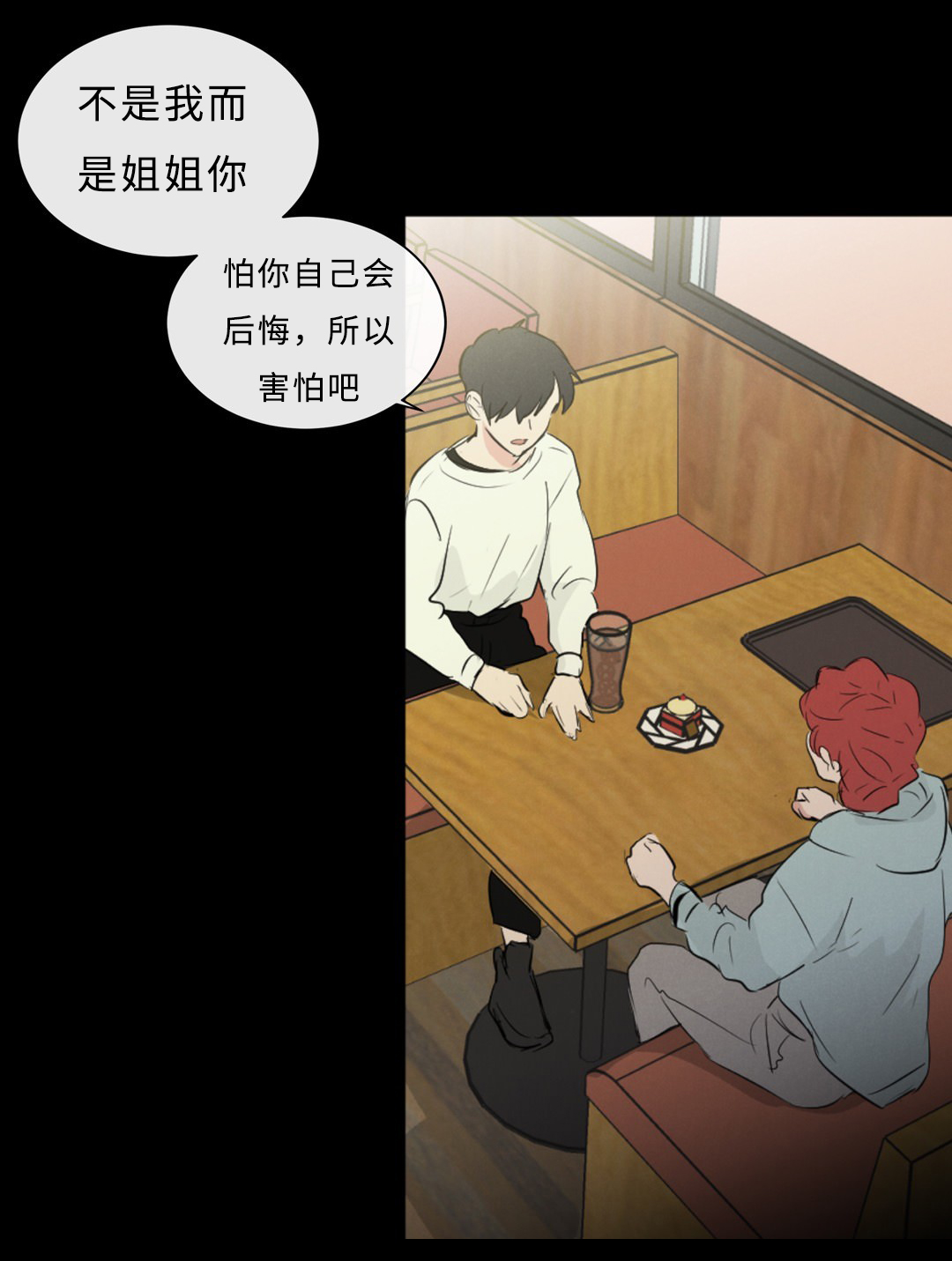 相似形经典题目漫画,第57话4图