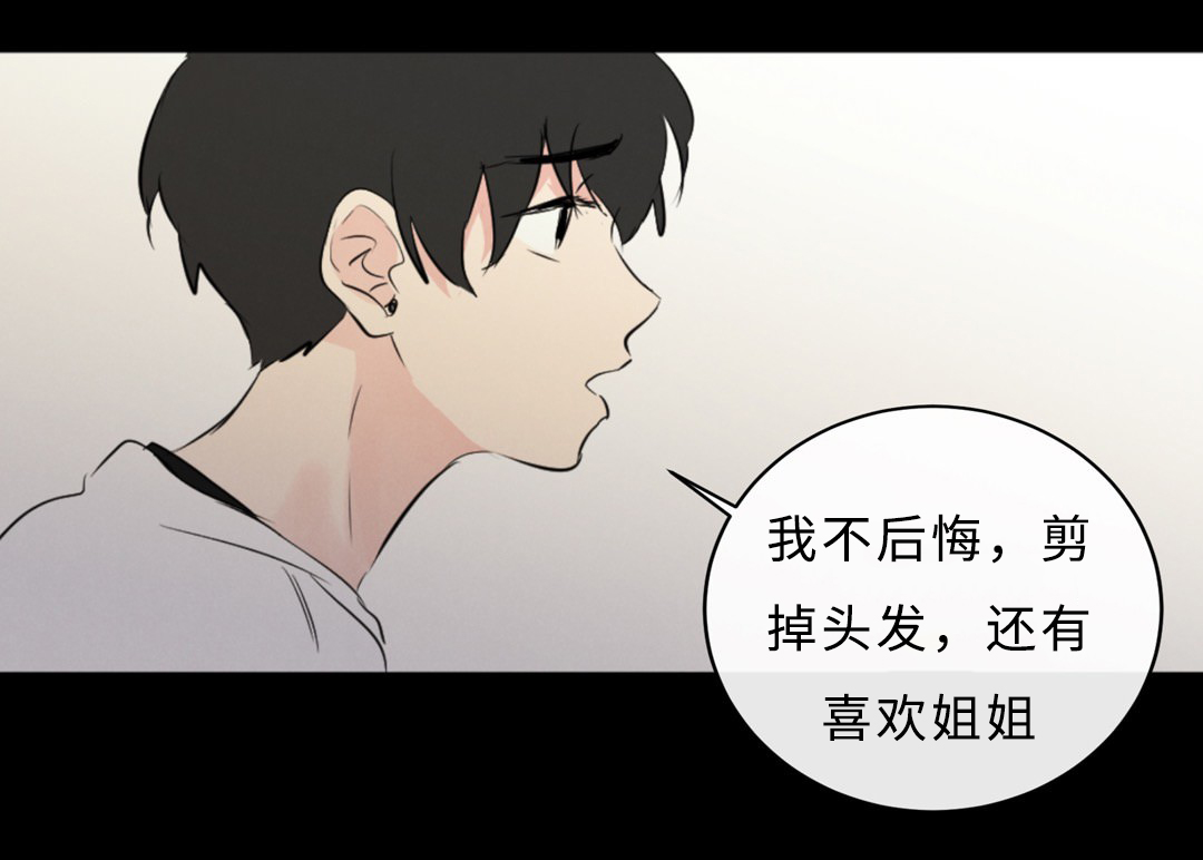 相似形经典题目漫画,第57话1图