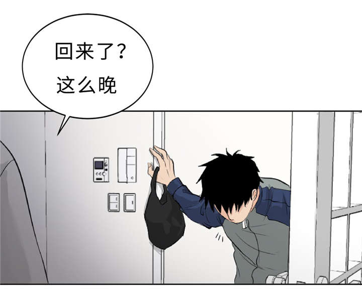 相似形态漫画,第7话2图