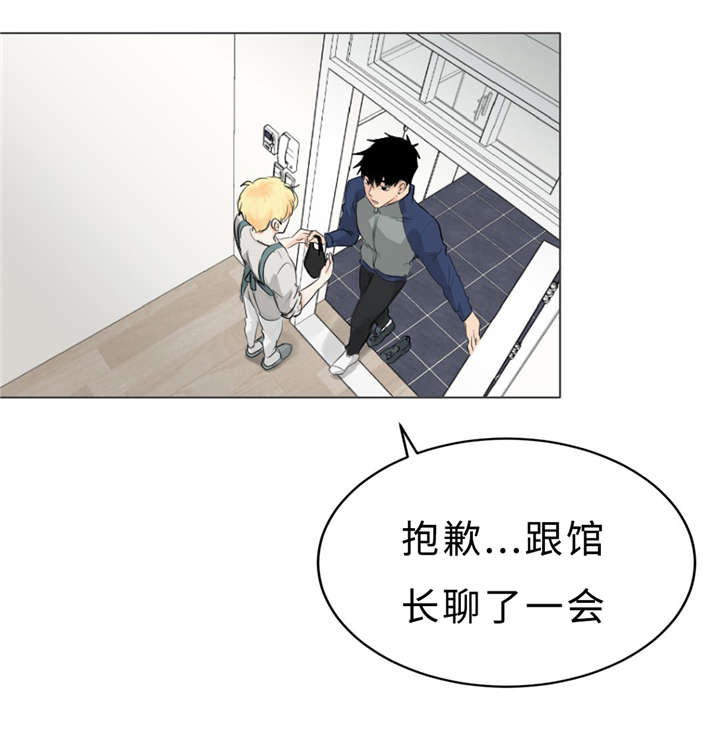 相似形态漫画,第7话4图