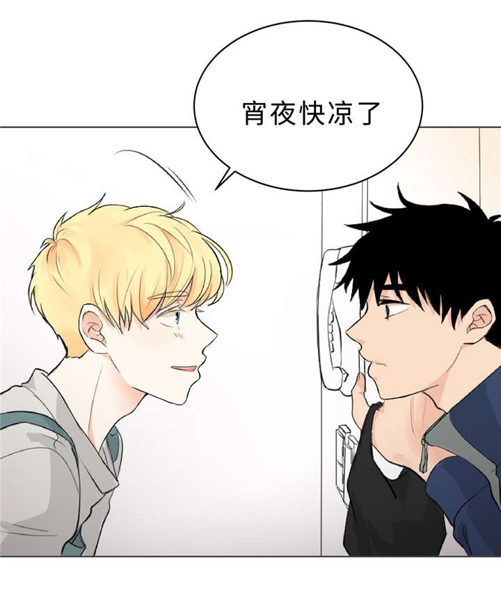 相似形态漫画,第7话3图