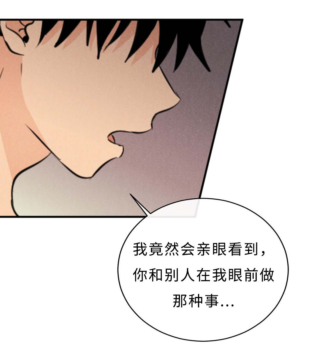 相似形经典题目漫画,第45话2图