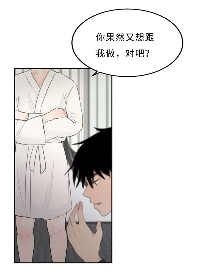 相似形经典题目漫画,第17话2图