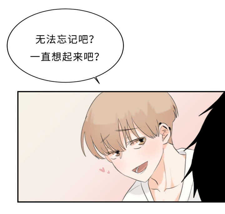 相似形经典题目漫画,第17话3图