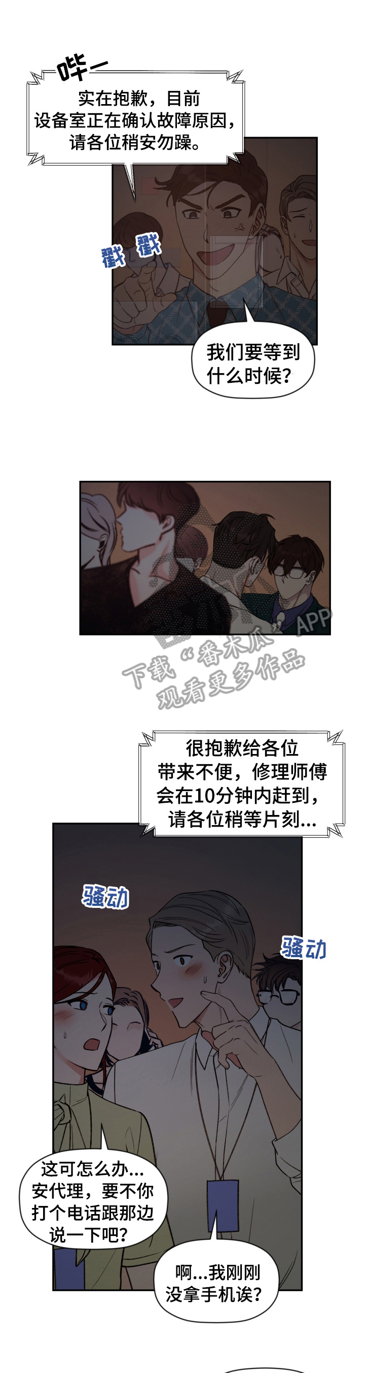 第24章：拥挤0