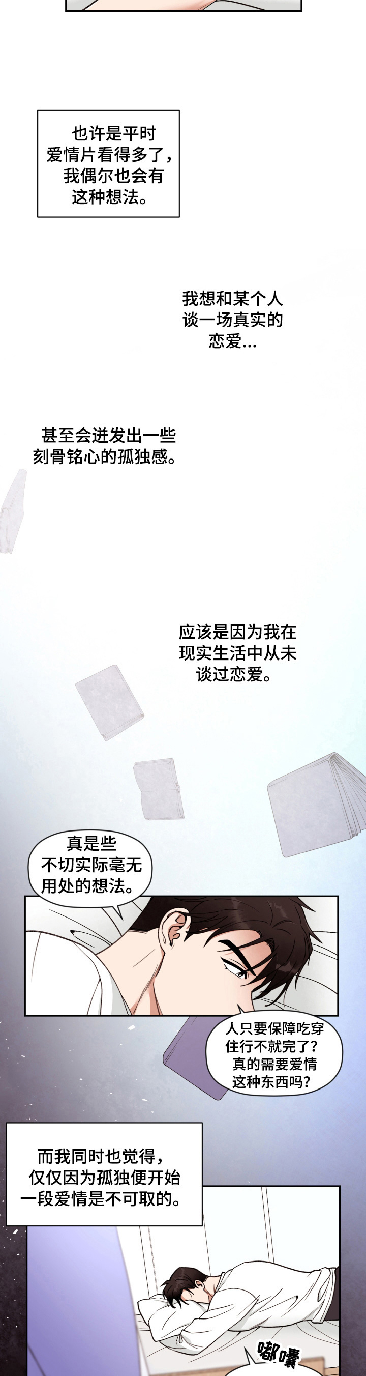 第2章：见面2