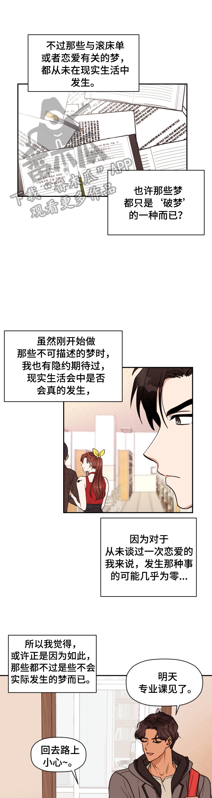 第2章：见面0