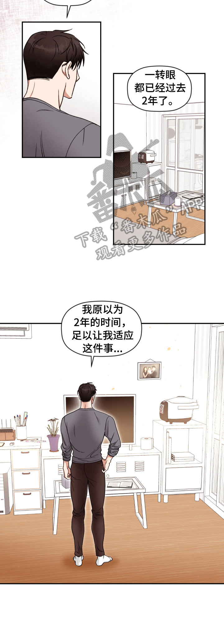 第2章：见面4