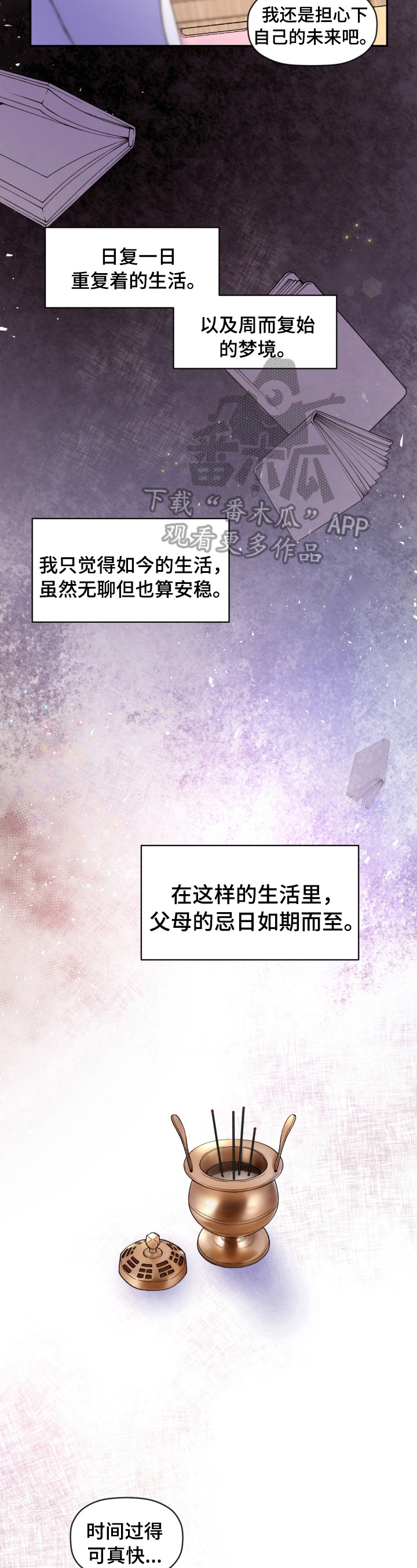 第2章：见面3