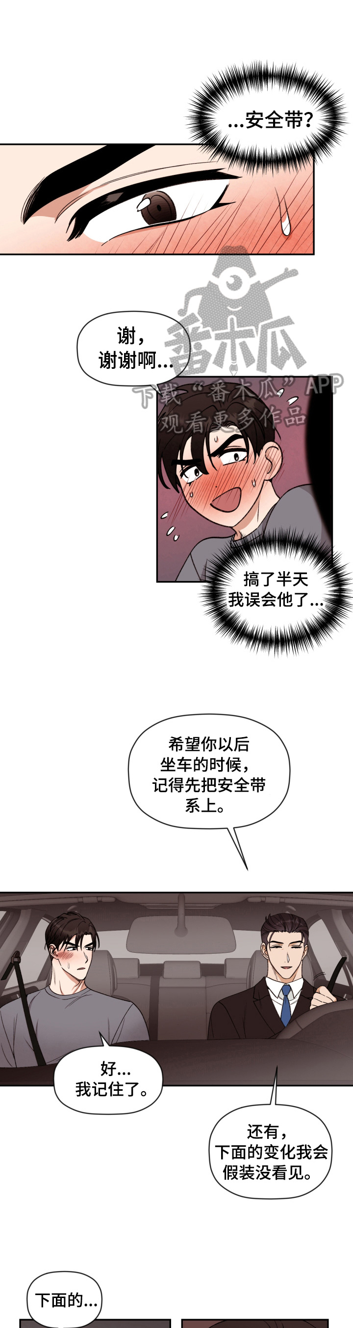 第4章：以后的家0