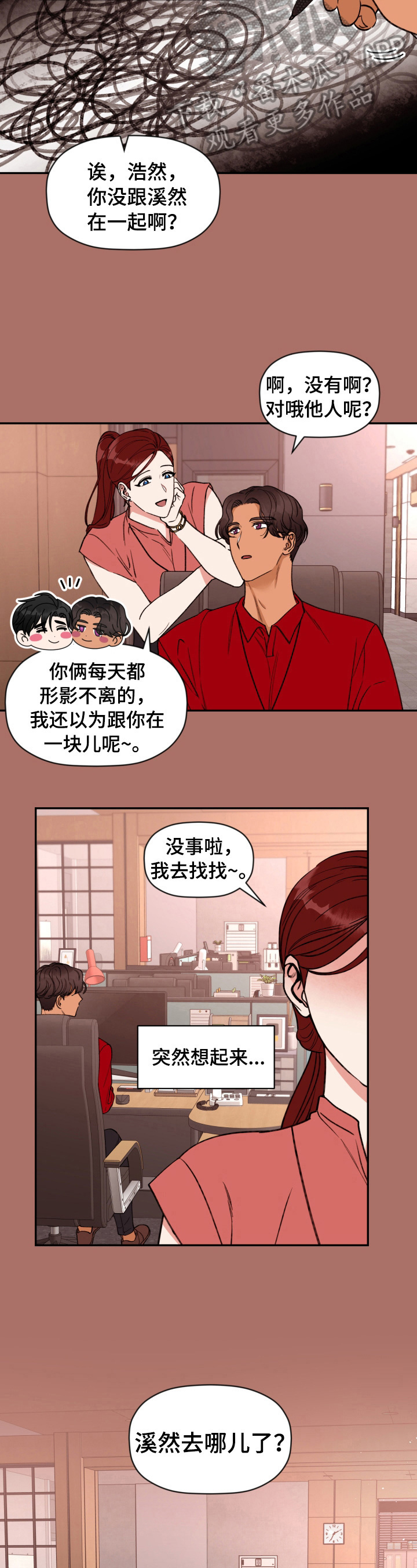 第27章：讨要解释3