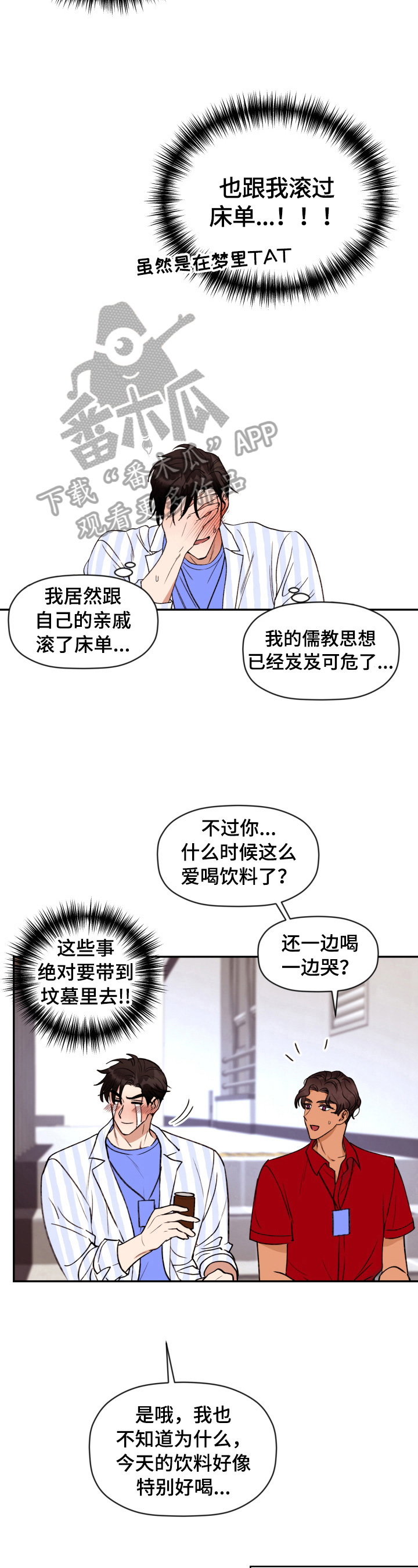 第7章：逼问3