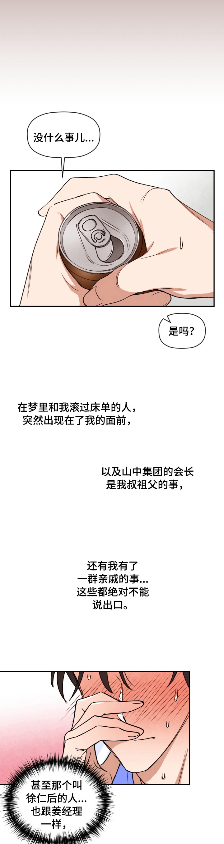 第7章：逼问2
