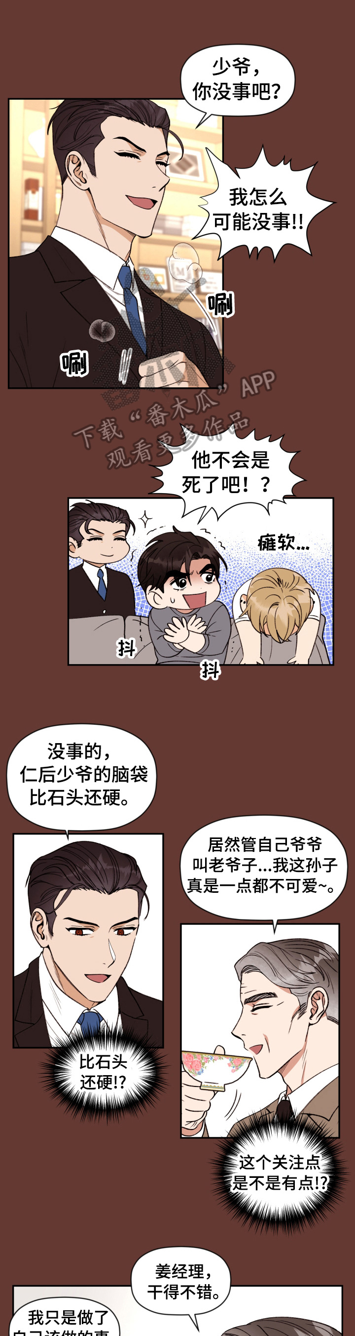 第7章：逼问0