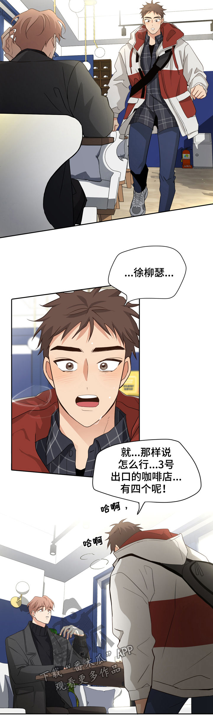 第32章：咖啡店3
