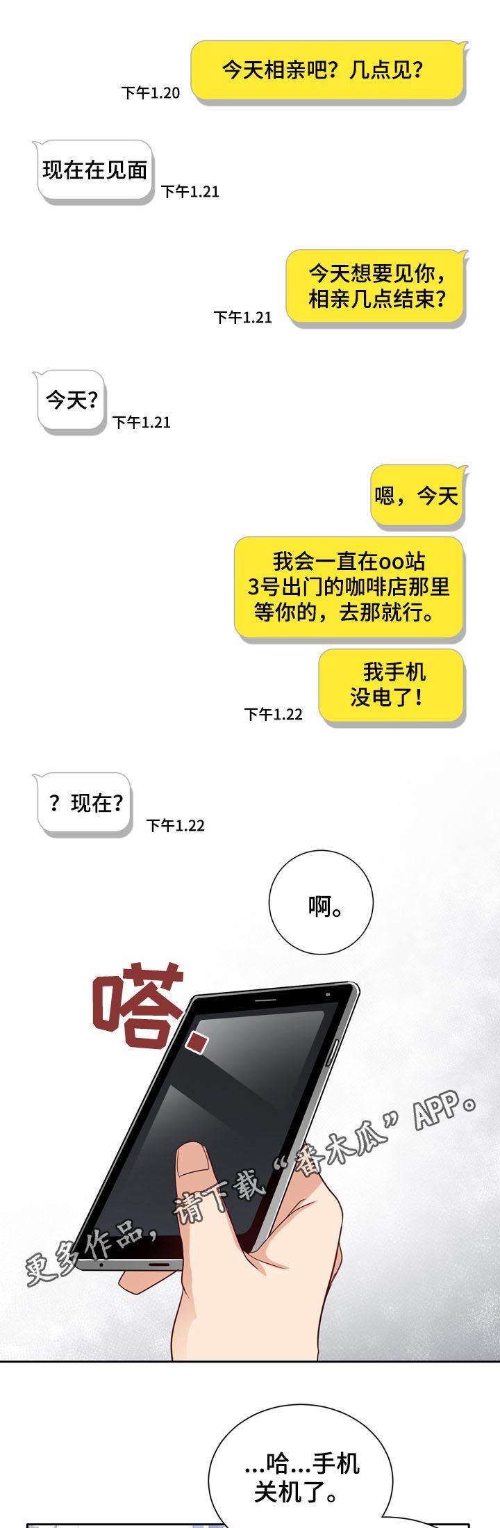 第32章：咖啡店0