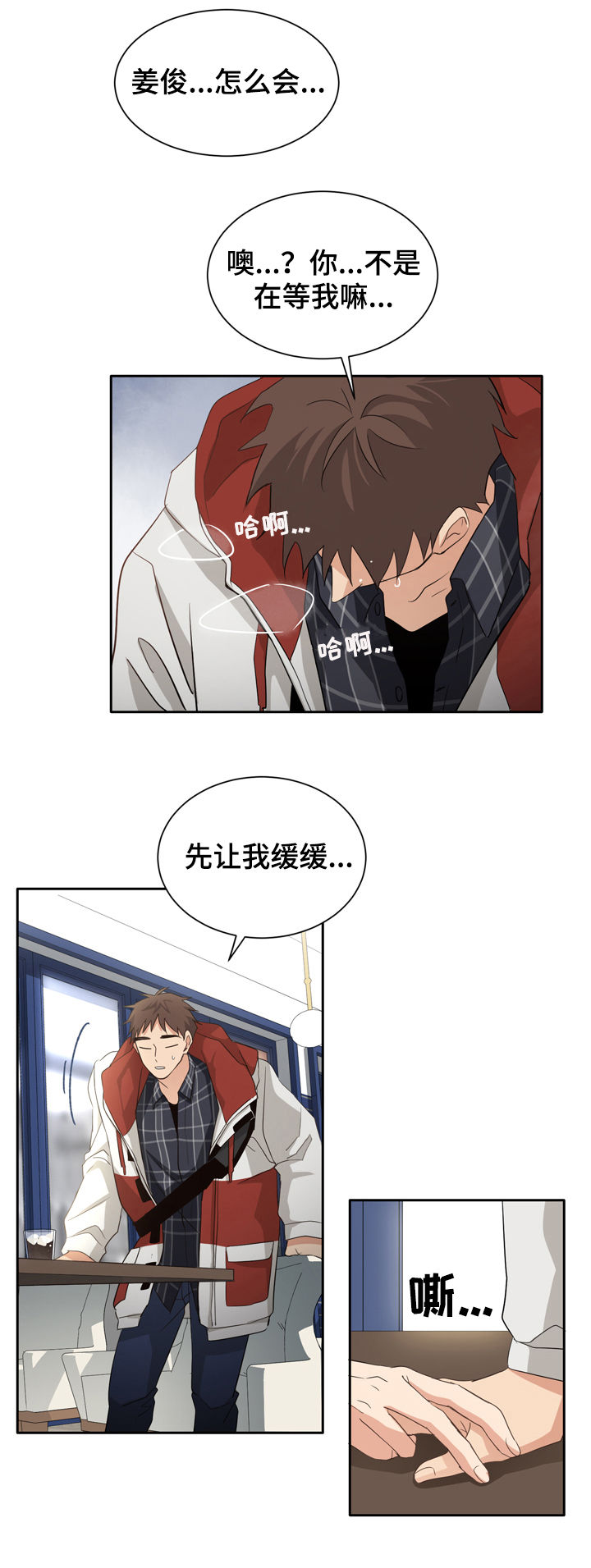 第32章：咖啡店4