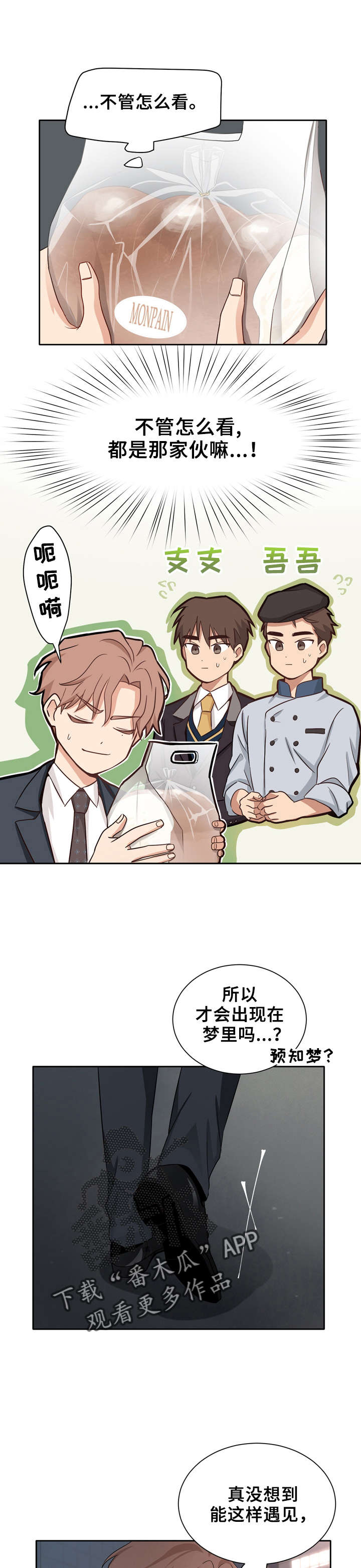第4章：预知梦0