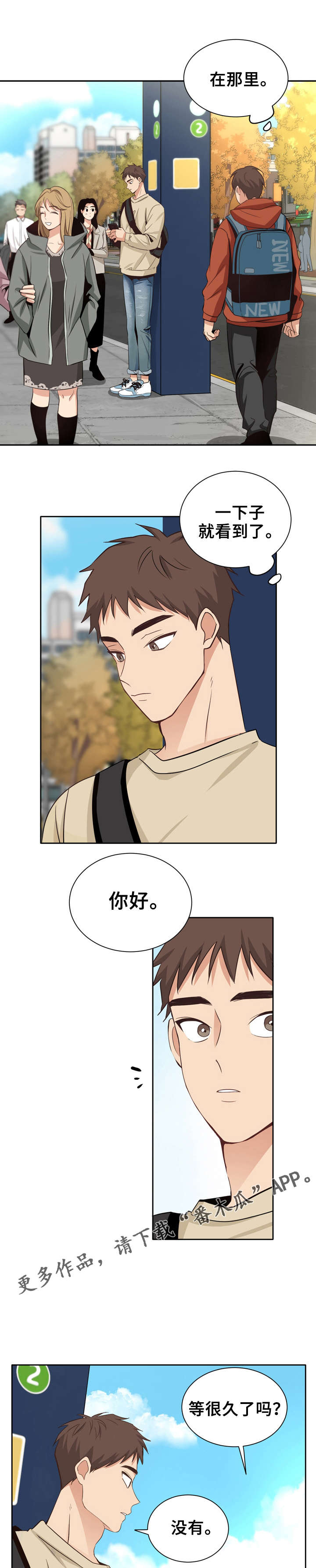 第12章：邀约3