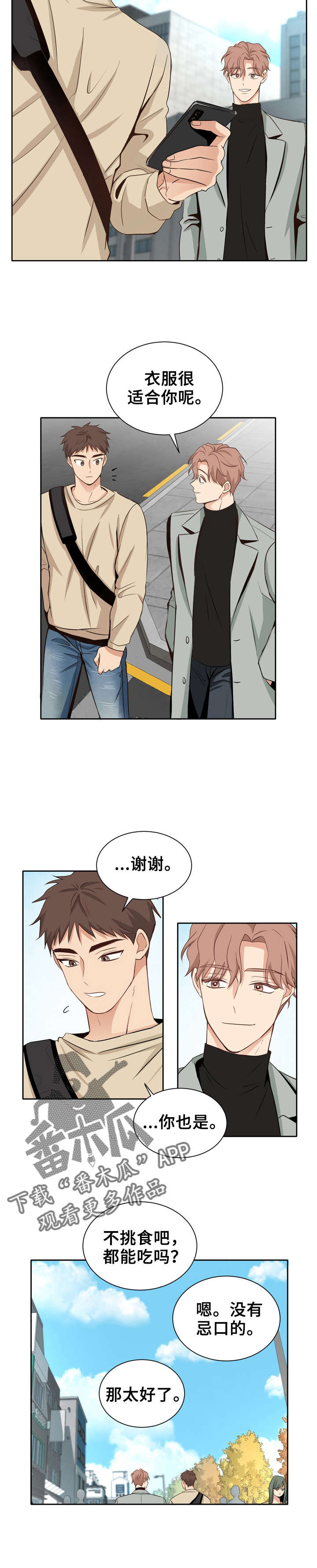 第12章：邀约4