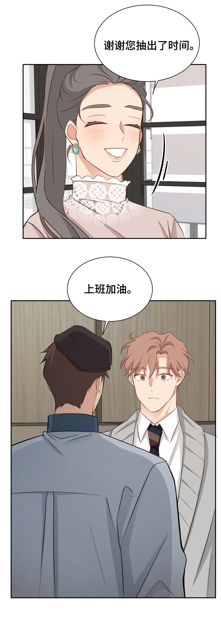 第45章：恋爱商谈4