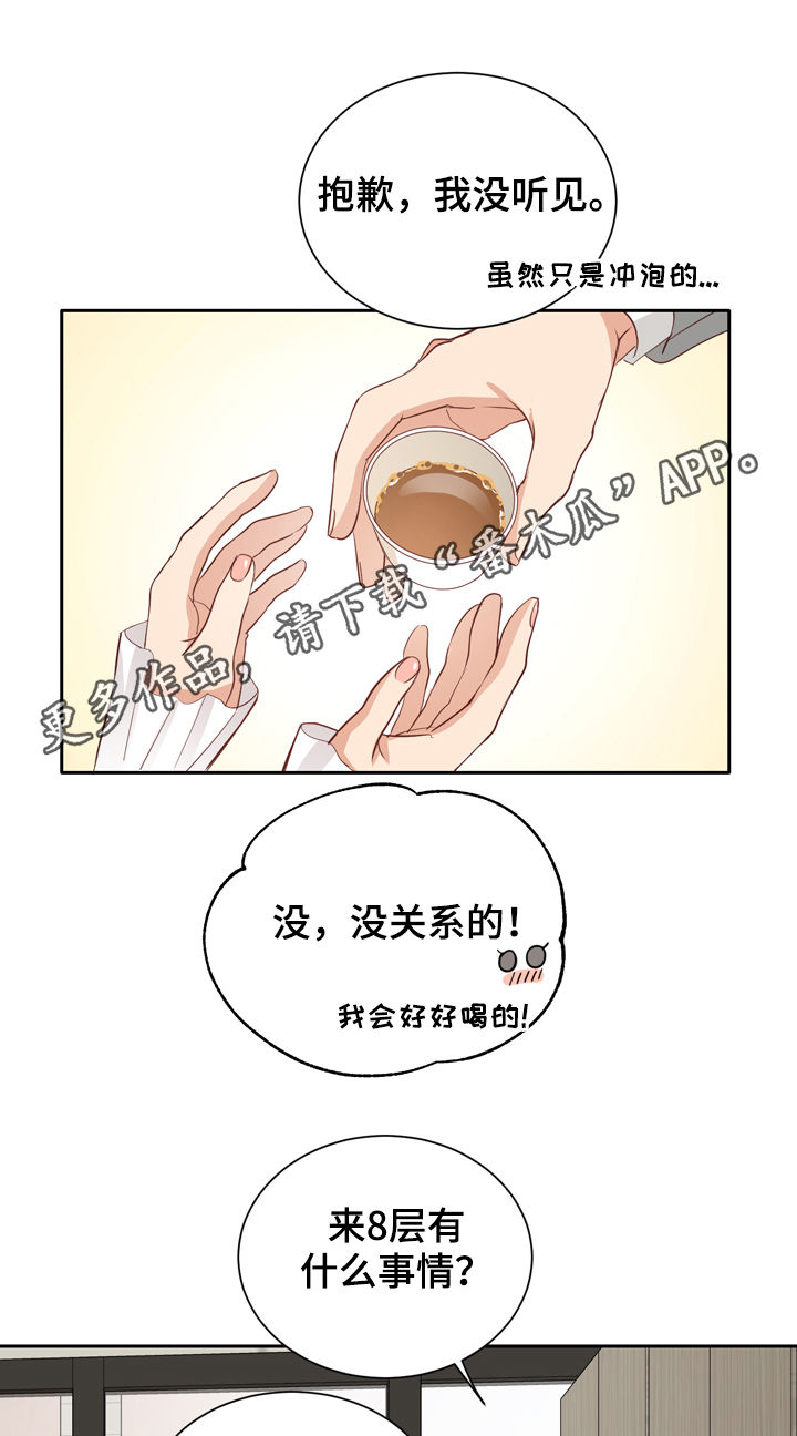 第45章：恋爱商谈0