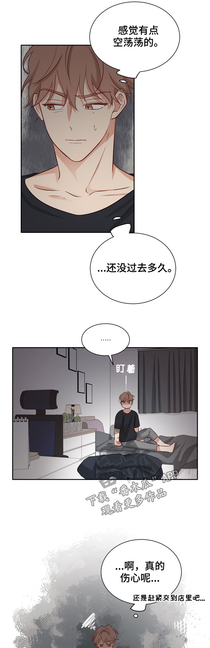 第43章：该结束了2