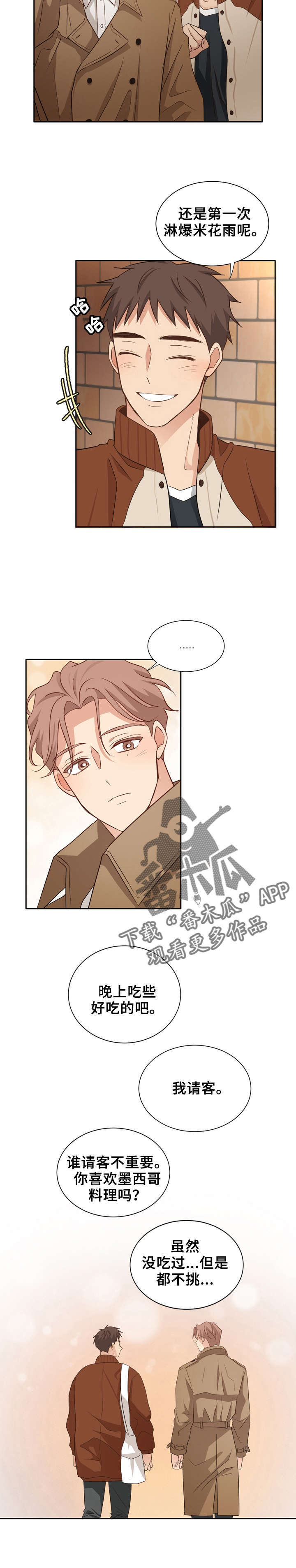 第23章：真不顺4