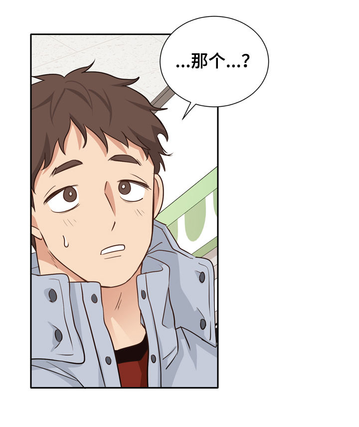 梦魇救赎漫画,第44章：偷偷注视3图